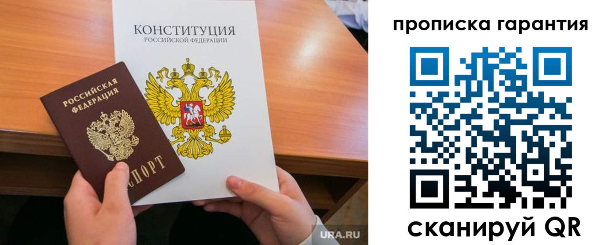 прописка для кредита в Ершове